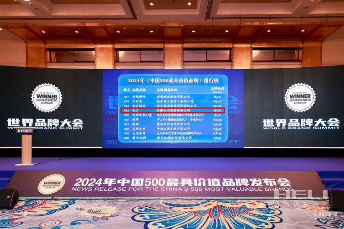 南宫NG28一连登榜《中国500最具价值品牌》.png